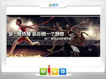 沙洋361度——腾讯大运会梦想传递